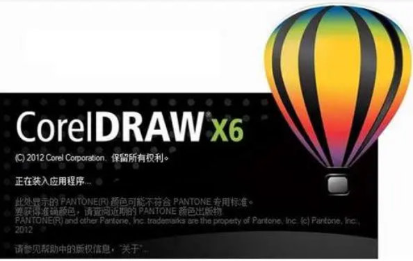 CorelDRAW X6ôС׾CorelDRAW X6С׾ղ