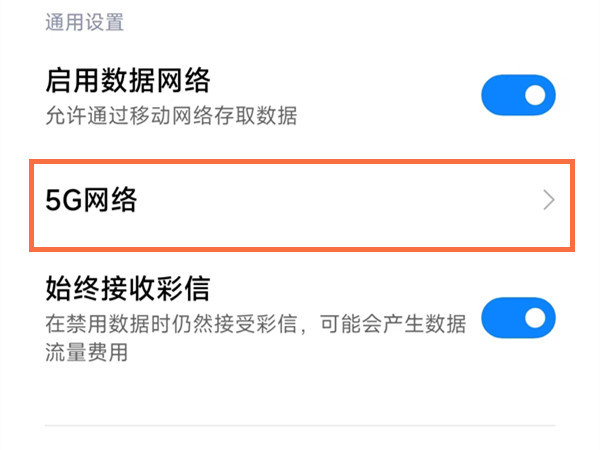 miui13δ_5gģʽmiui13_5gģʽ