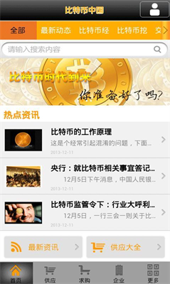 btcchinaapp׿棺ʮ̓MŽappI(y)Ϣ