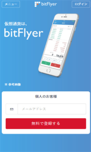 BitflyerAPPپW(wng)