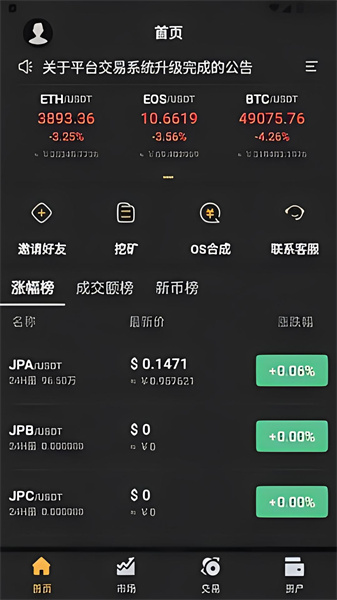 exchainapp°